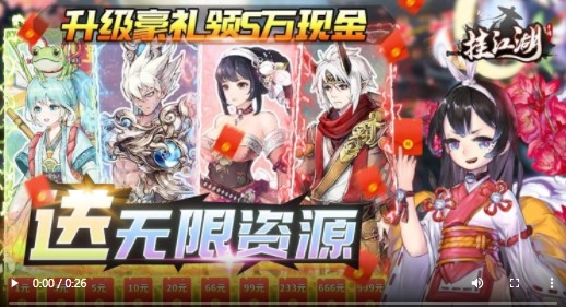 挂江湖资源版