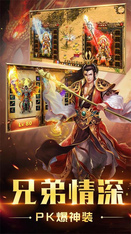 至尊皇者单职业