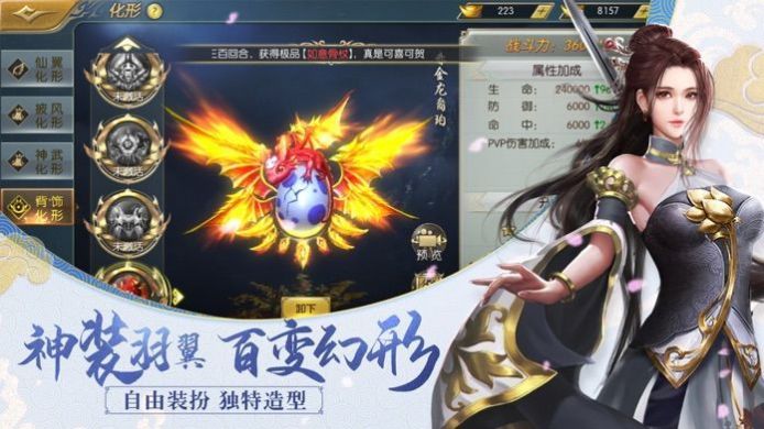 缥缈行歌录手游
