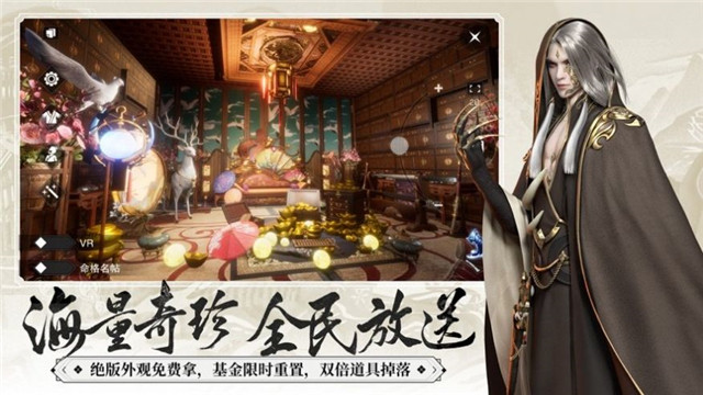 道枢秘录游戏