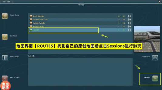 LXF模拟火车12内置模组