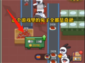 兔克创业记免费版