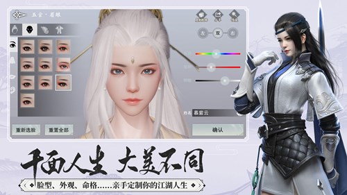 一梦江湖游戏
