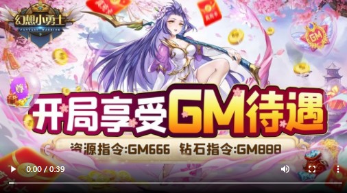幻想小勇士福利版