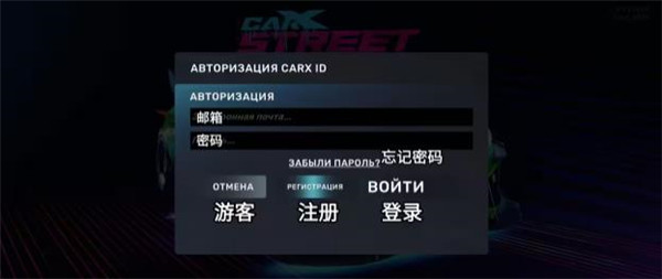 CarX Street中文版