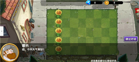 pvz异域探险0.4.3