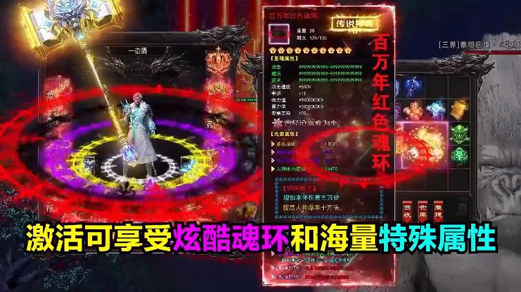 烈火星辰合击版