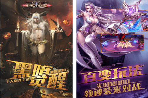 猎魔战歌