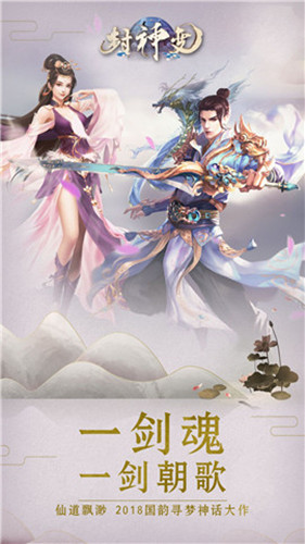 一剑平天下