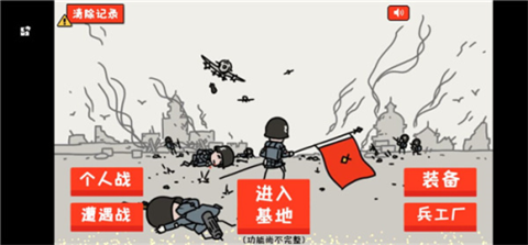 小士兵战争坚守阵地手机版