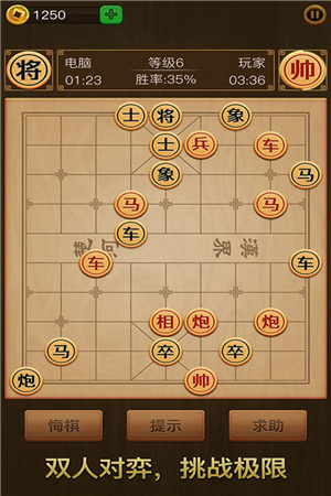 经典中国象棋