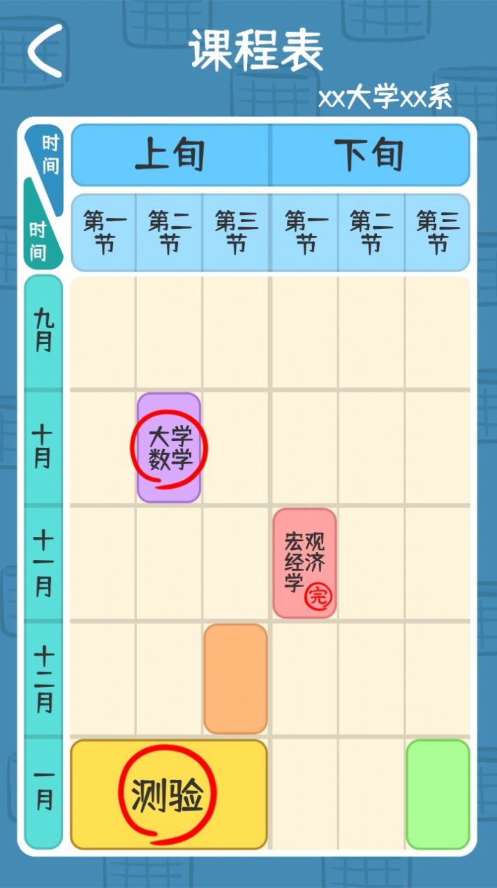 我和我的大学完整版