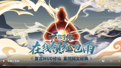 天影奇缘真充版
