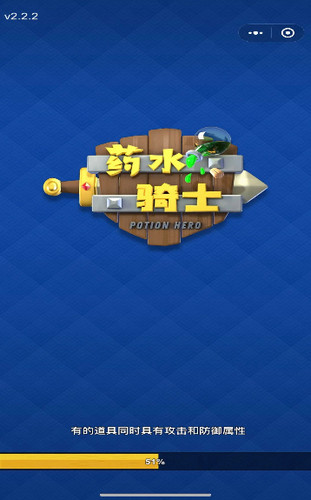 药水骑士