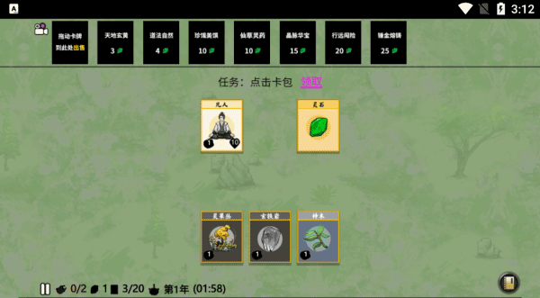 堆叠修仙记2023