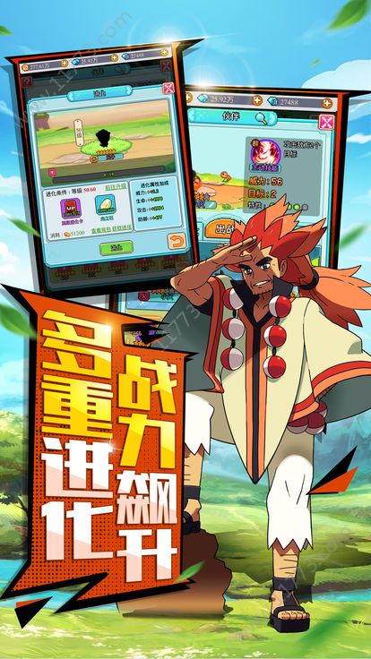 怪兽大乱斗