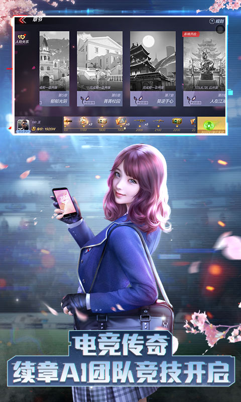 穿越火线手游敬无止竞