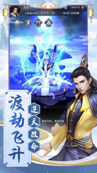 逆天纪手游