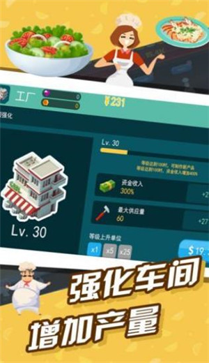 我送餐特牛