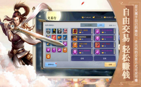 三界剑尊
