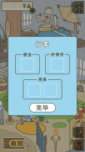 旅行青蛙汉化版