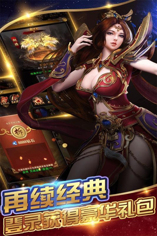 辉煌冰雪打金版