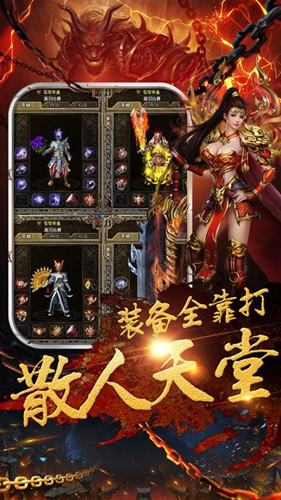 屠龙之怒手游