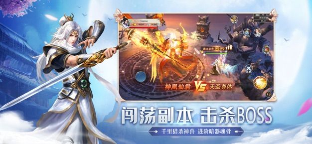 完美世界仙剑大世界