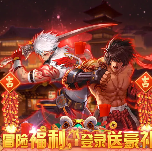 地下红包版