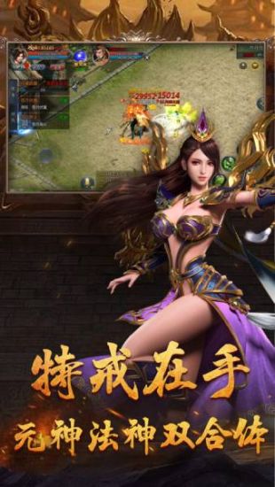 帝王神器传奇