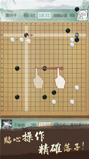 腾讯野狐围棋