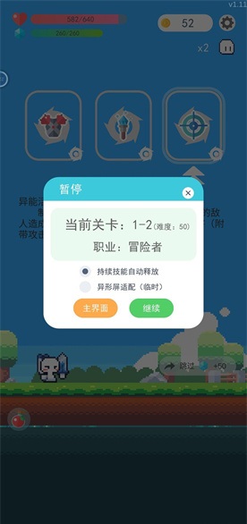 冒险者的rogue之旅无限金币版