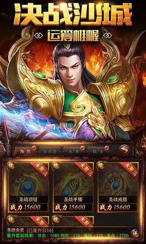 激情单职业传奇