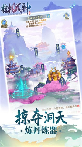 挂机成神游戏