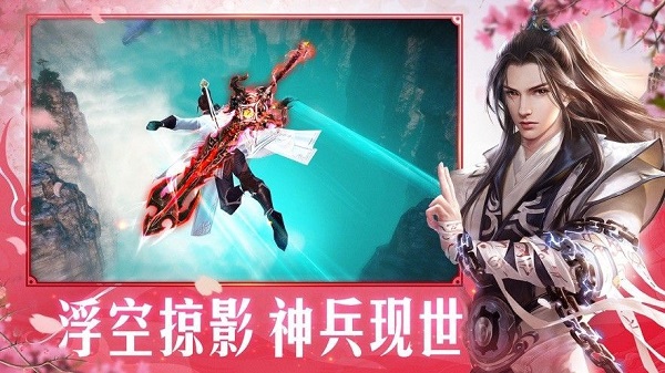 武破神宵