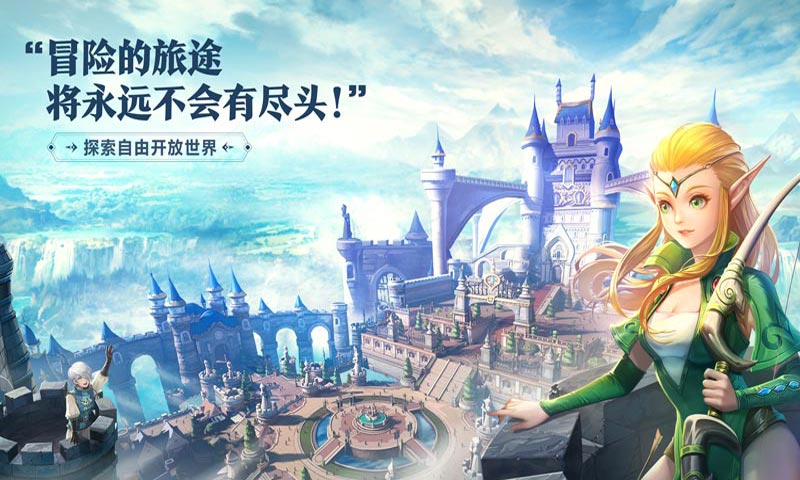 腾讯龙之谷2