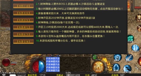 盛进妖王神器