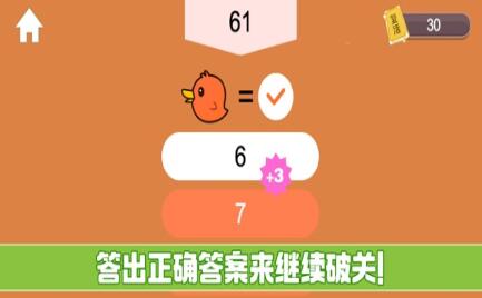 小金数鸭趣