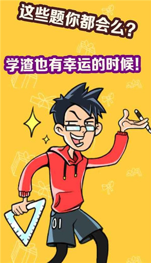 不许叫我猪头3