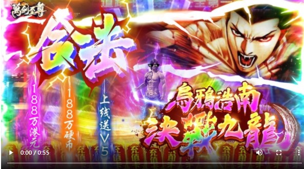 万剑至尊官方版