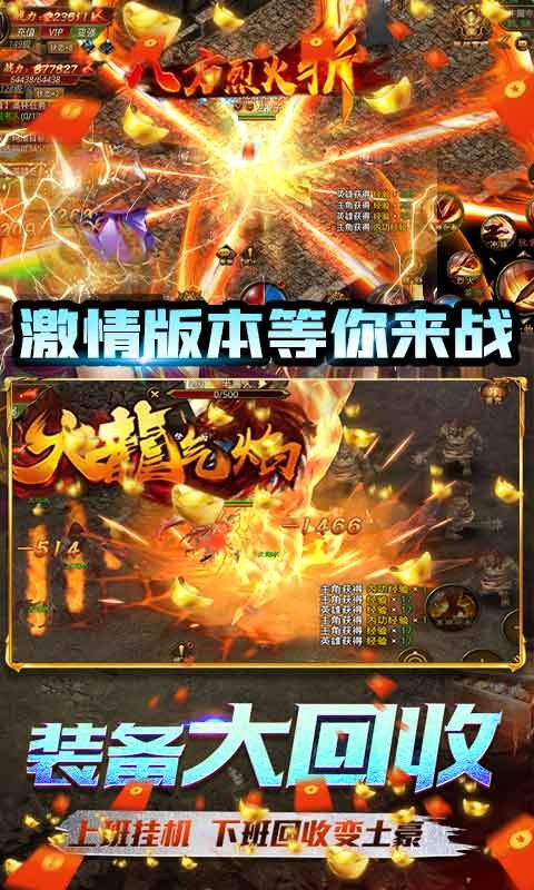 荣耀霸业刷充版