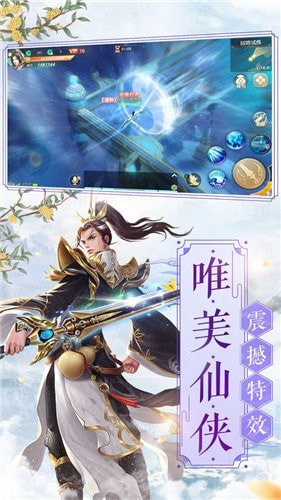 蜀山异界行