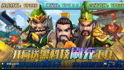 翼三国2黑科技版