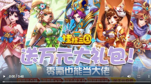 挂挂三国福利版