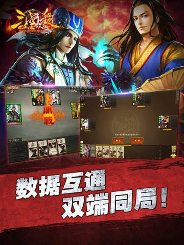 三国杀online手机版