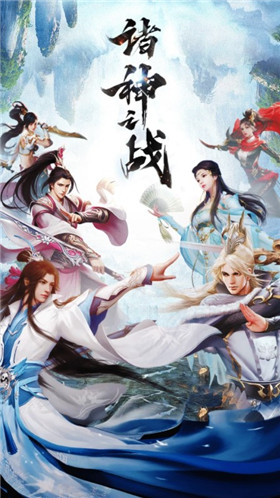 武林战争血雨江湖