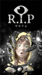 RIP碎碎平安安卓版