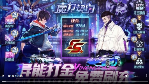 魔力契约福利版
