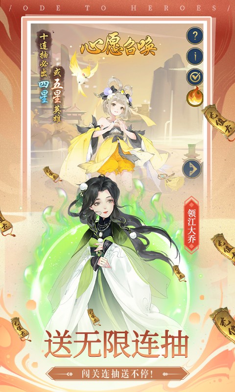 千秋辞官方版