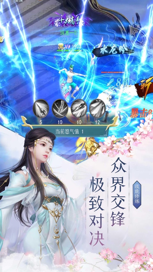 烈风传之西风旅人手游